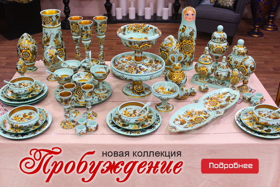 Новая коллекция