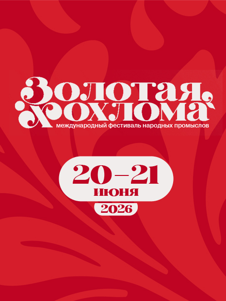Фестиваль