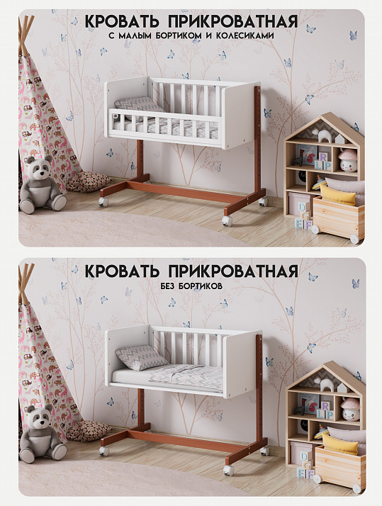 Кровать-люлька