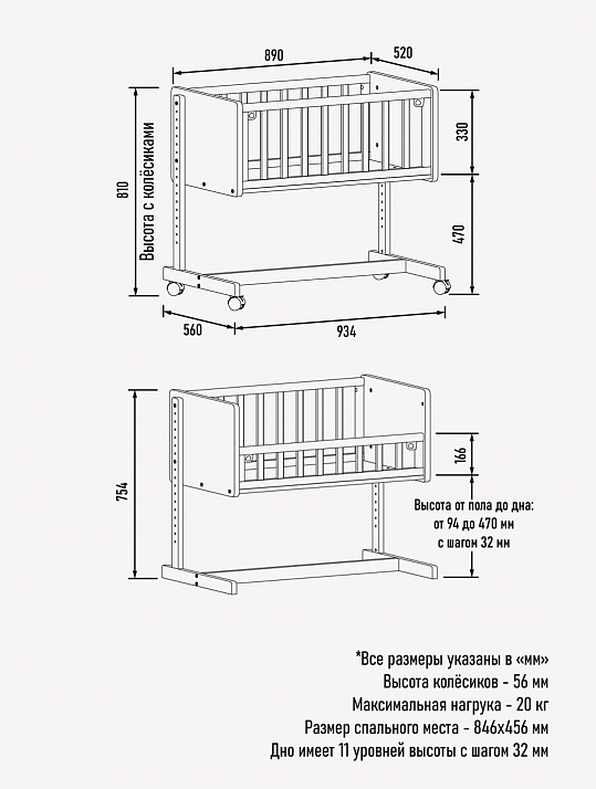 Кровать-люлька