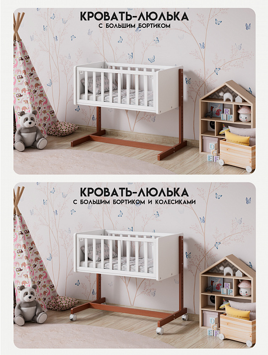 Кровать-люлька